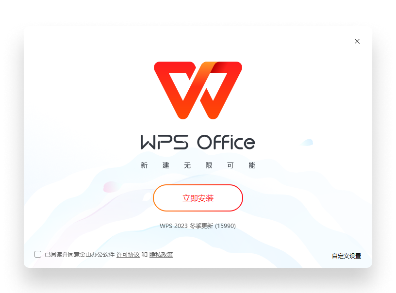 WPS官网免费下载WPS Office全平台版本B2B大客户案例展示