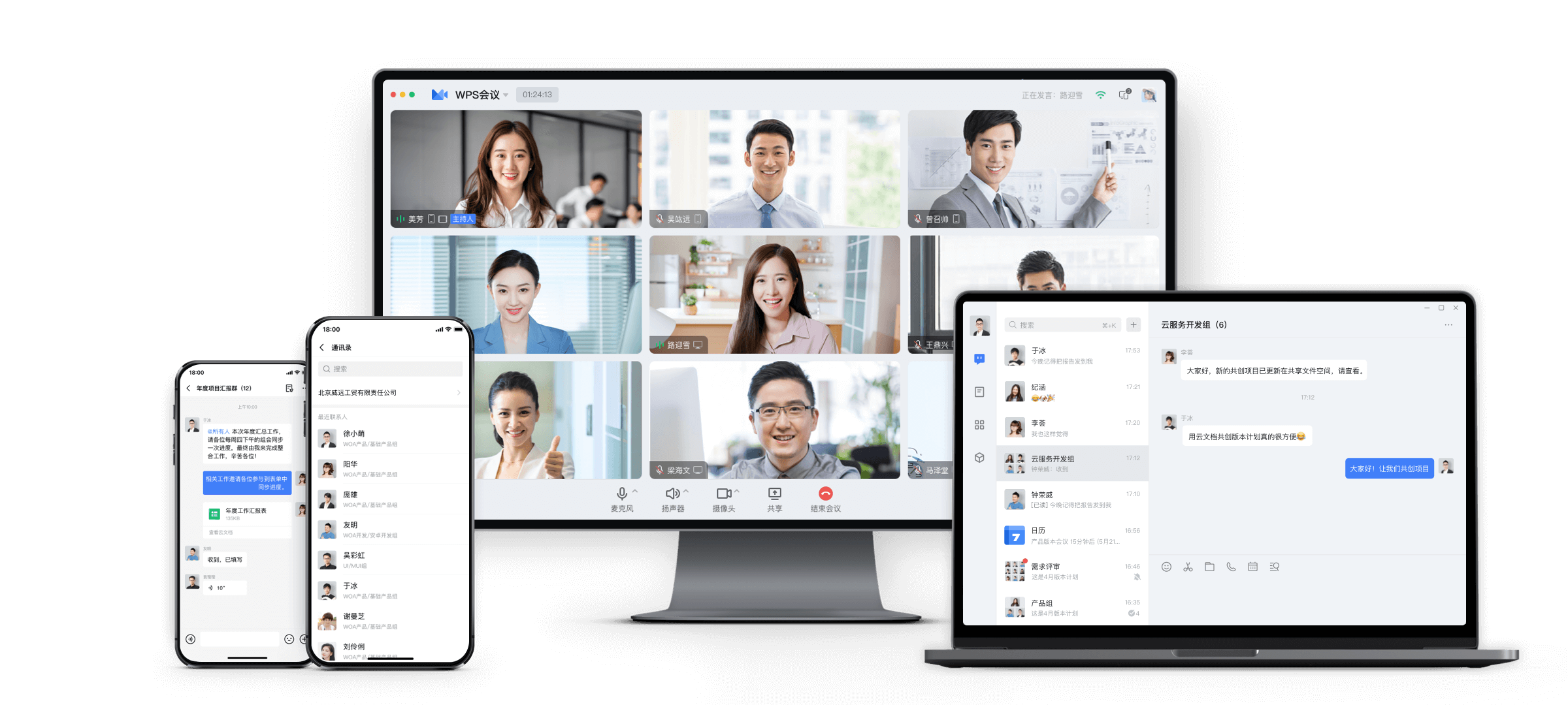WPS Office企业版会员中心B2B大客户案例展示